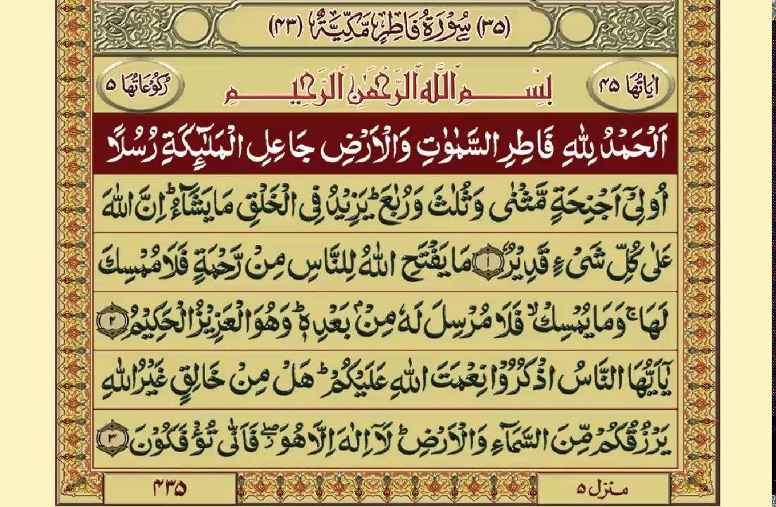 Quran-Para 22/30-Urdu Translation
