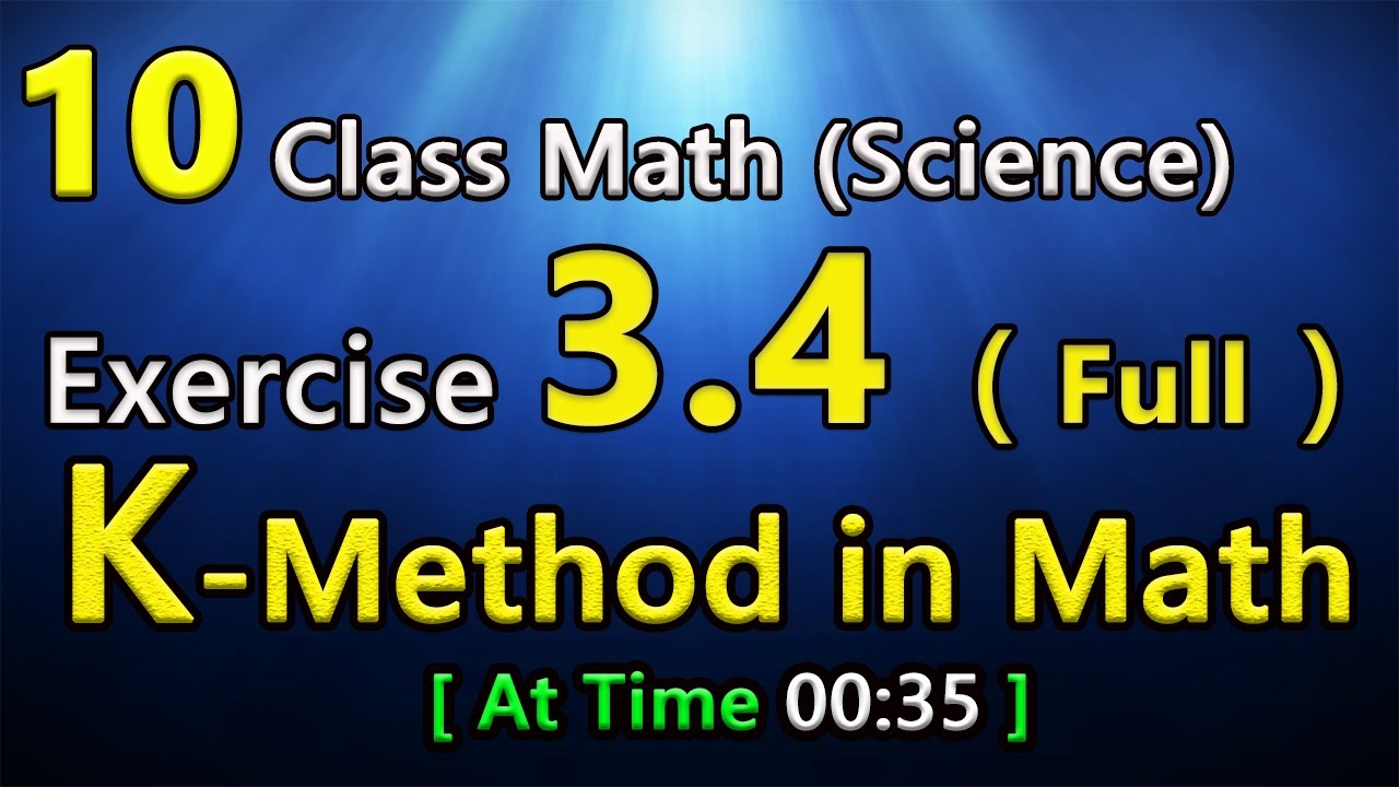 Class 10 math Exercise 3.4 || K-Method in Math Practice || AJK Syllabus || eEducation Academy
