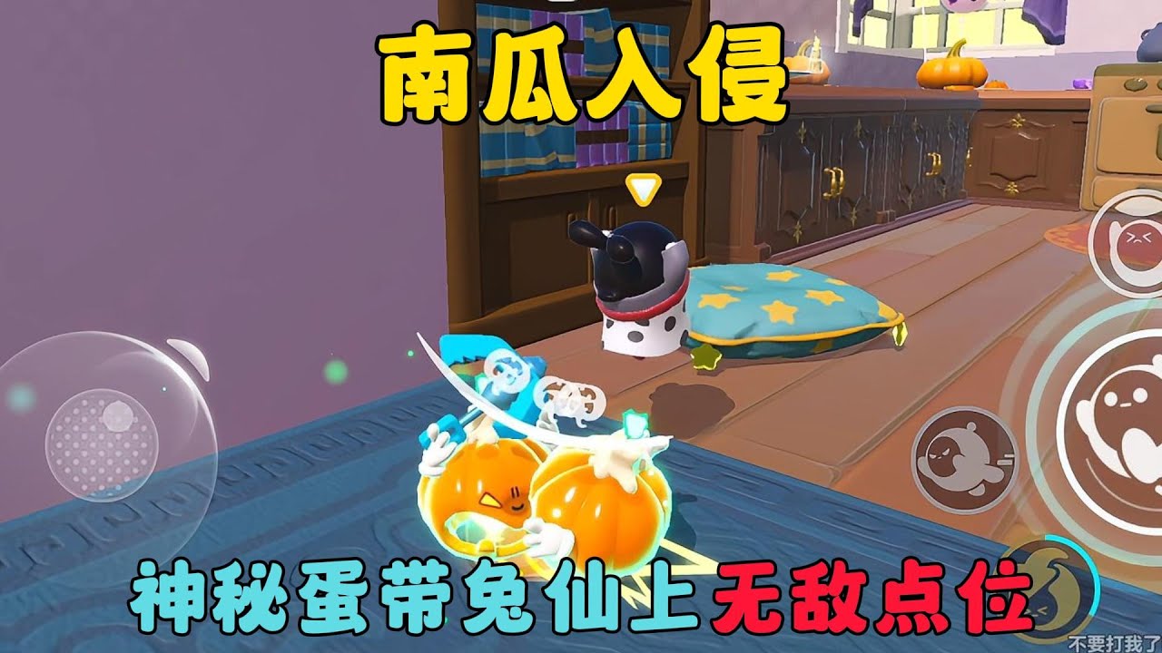 蛋仔派對：神的使者，神秘蛋仔帶兔仙上無敵點位！