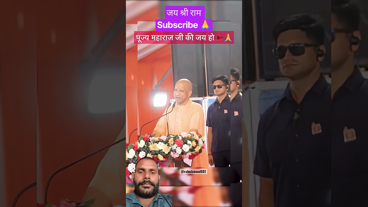 cm Yogi Adityanath #viralvideo #sanatandharma #jaishreeram
