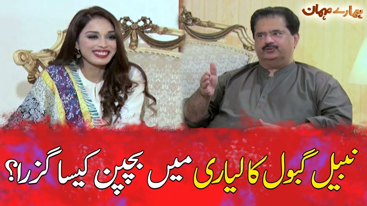 How was Nabil Gabol's childhood in Lyari?