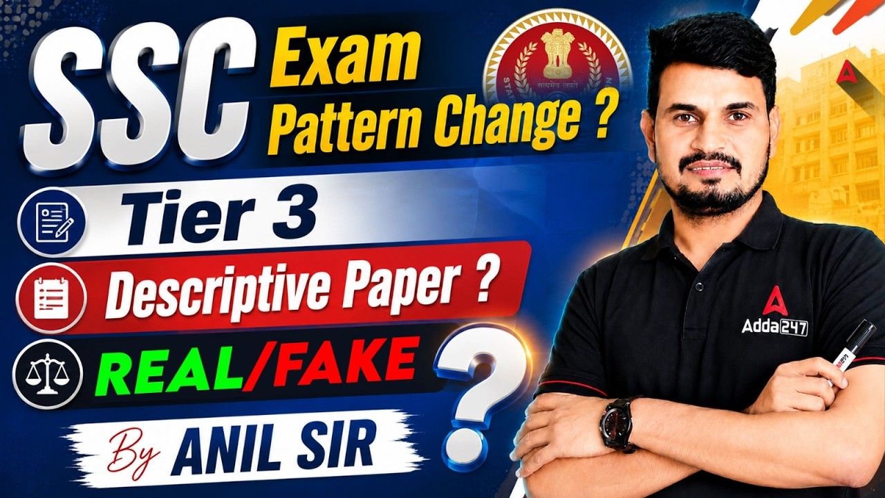 SSC Exam Pattern Change | Tier 3 & Descriptive Paper Real or Fake? | SSC Latest Update | By Anil Sir