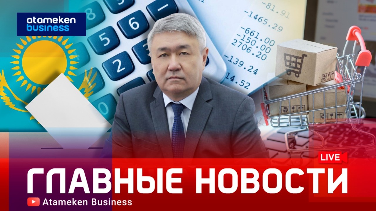 Социальная политика будет только усиливаться: Ашимбаев о новой конституции | Главные новости | 19.02