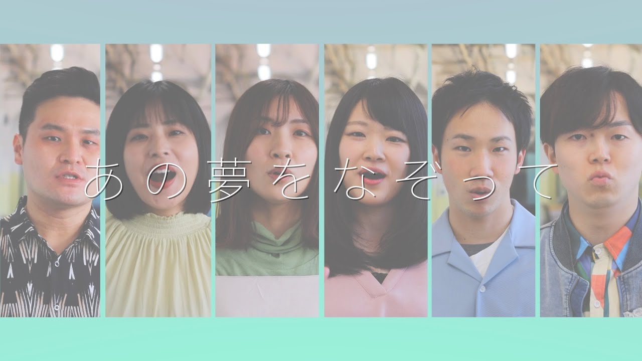 あの夢をなぞって / YOASOBI -A cappella cover.- by Take it all