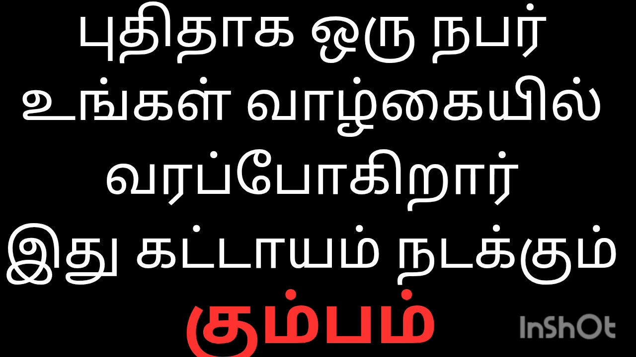 உங்கள் வாழ்க்கையில் புதிதாக ஒரு நபர் வரப்போகிறார்  கட்டாயம் நடக்கும் துலாம் ராசி நேயர்களே 9894245281