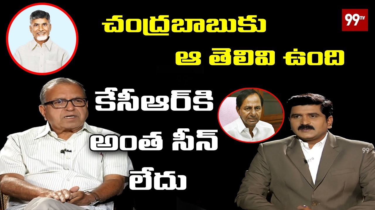 Prof Haragopal Counter to CM KCR Over KCR Comments on National Politics | 99TV Telugu