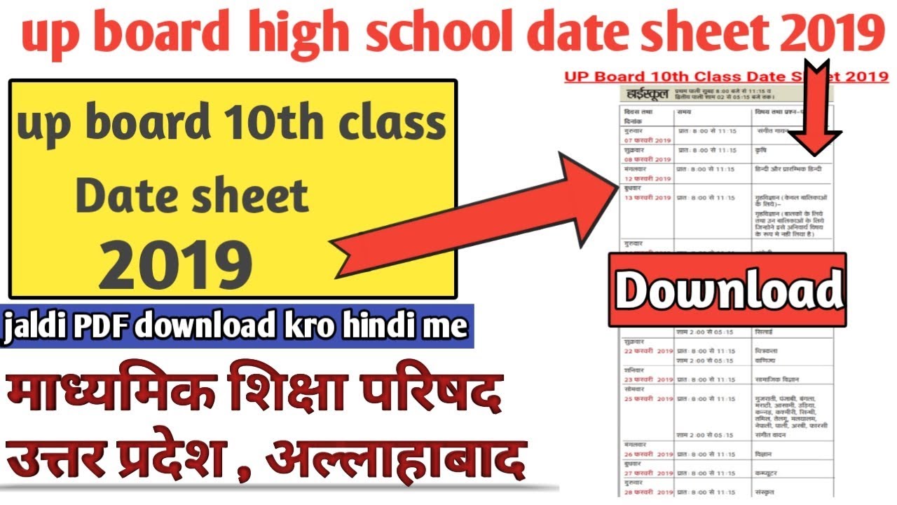 UP Board 10th Class Date Sheet 2019 Download High School Exam Scheme, Time Table