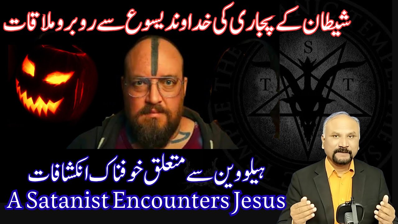 7 Minutes with God - 31/10/25 - A Satanist Encounters Jesus || شیطان کے پجاری کا یسوع سے سامنا