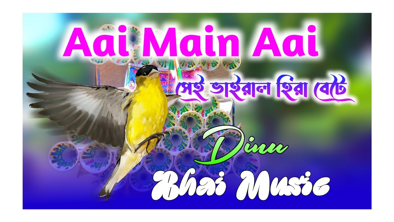 Aai Main Aai  😜 ( 1 stap competition mix ) ➪ Dinu Bhai Music Production No - 1 