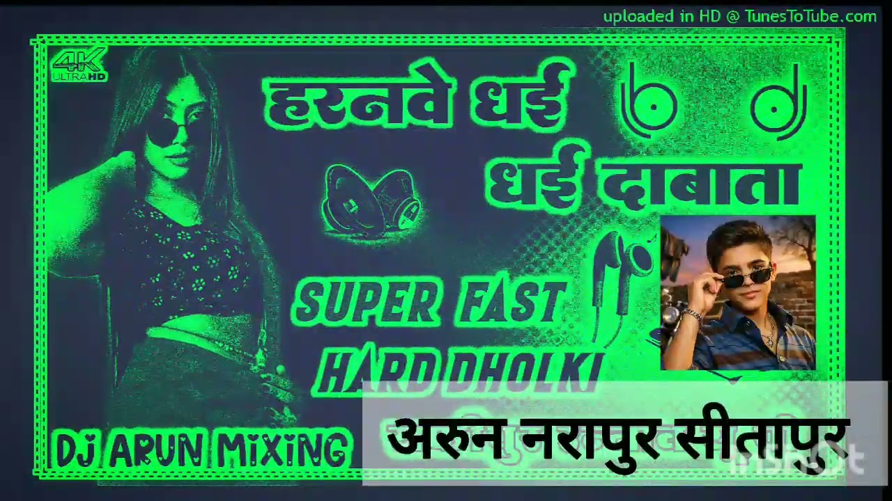 Haranwe Dhai Dhai Dabata | Samar Singh Bhojpuri Song |  Bhojpuri DJ Remix 2026 | Bhojpuri Viral Song