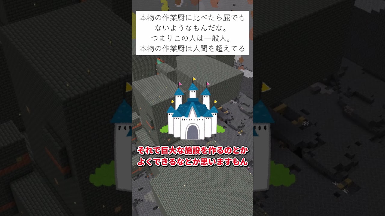 作業厨インフレしすぎ