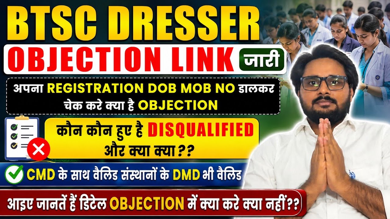 BTSC DRESSER OBJECTION! WHO IS DISQUALIFIED! VALID DMD WITH CMD! LET'S KNOW THE DETAILS