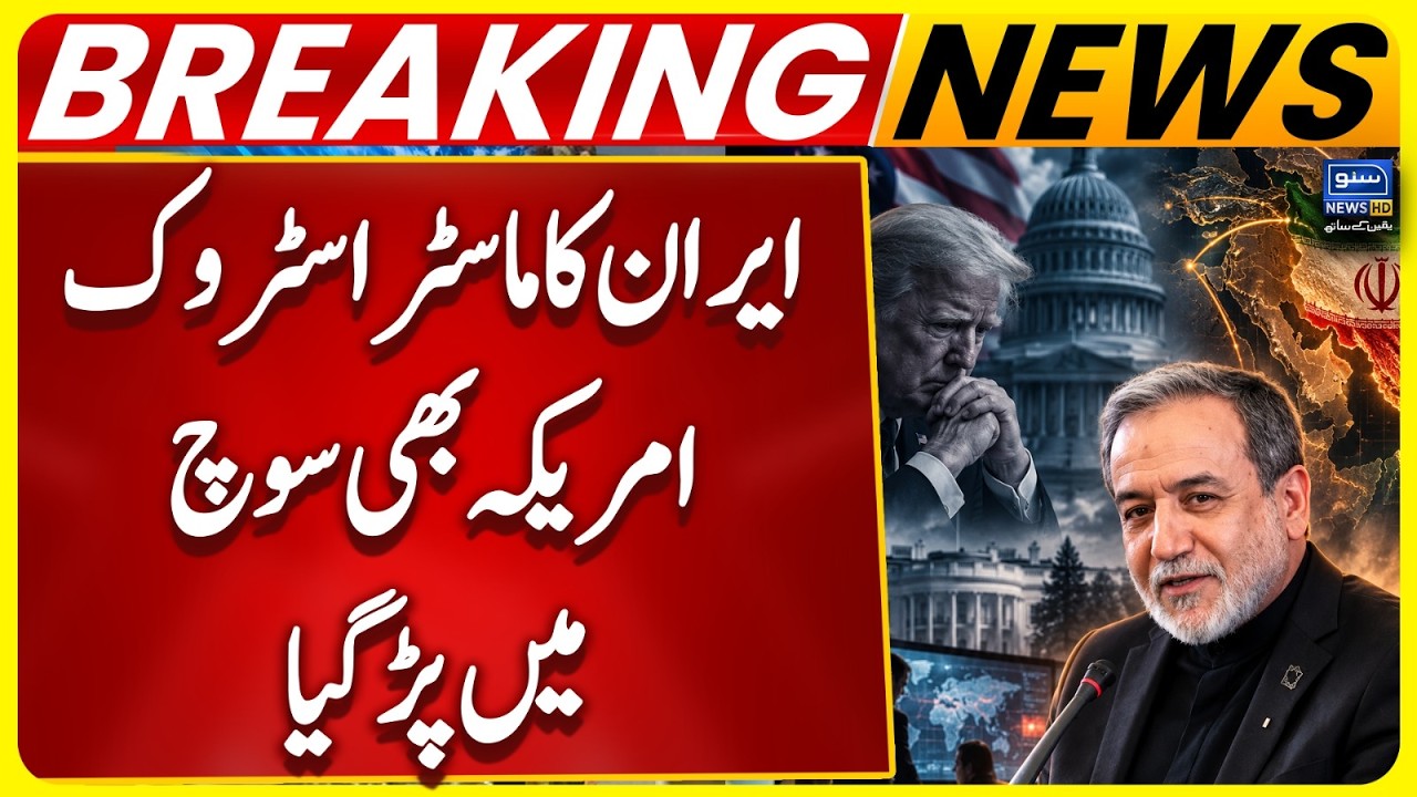 Iran&rsquo;s Big Decision on US Proposals Coming Soon? | Foreign Minister Abbas Araghchi Statement