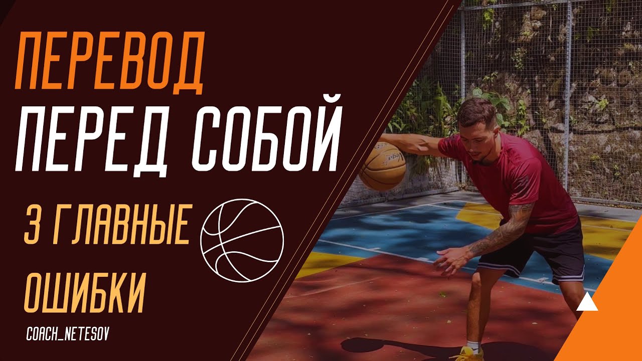 ТОП-3 ОШИБКИ ПРИ ПЕРЕВОДЕ ПЕРЕД СОБОЙ