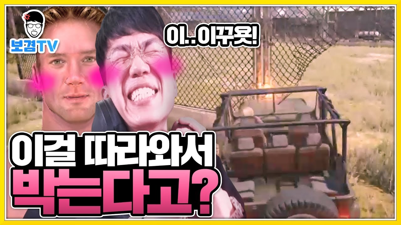 [배그] 이걸 따라와서 박는건 너무 하잖아~앙? 배틀그라운드 battleground
