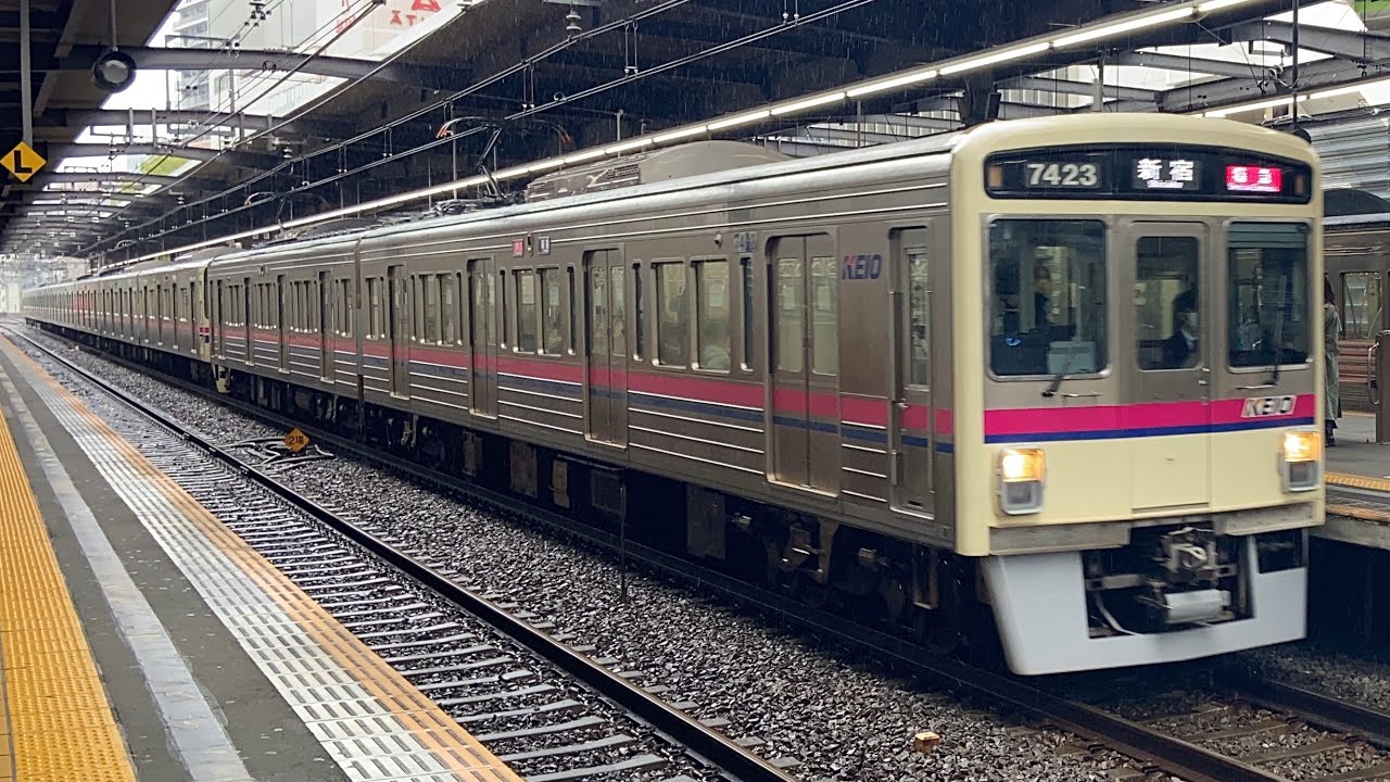 京王7000系7423F+9000系9706F〔特急 新宿行き／府中駅到着・発車〕