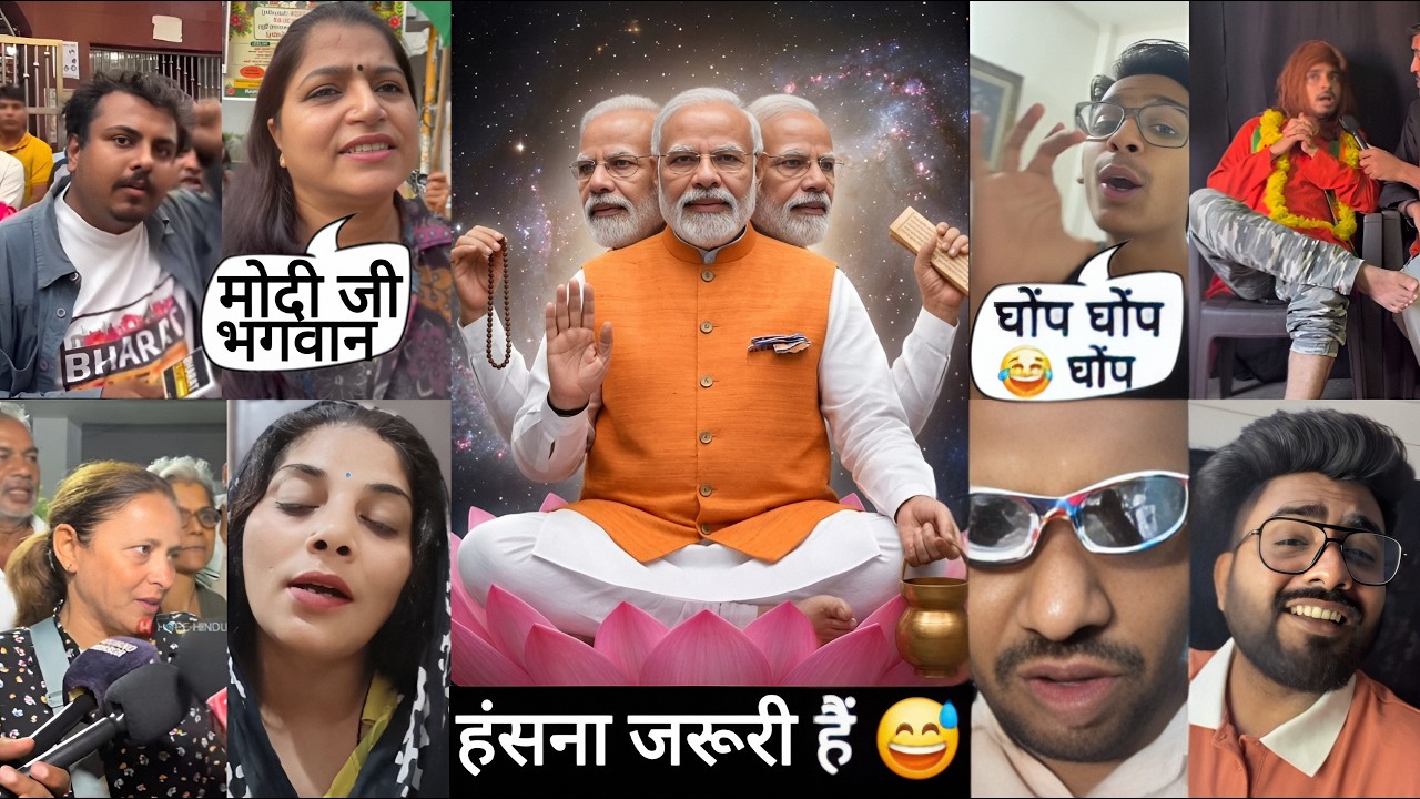 Modi Ji Roast 😜 | Viral Funny | Godi Media Roast| Politics Funny | Andh Bhakt | Modi Memes 😂