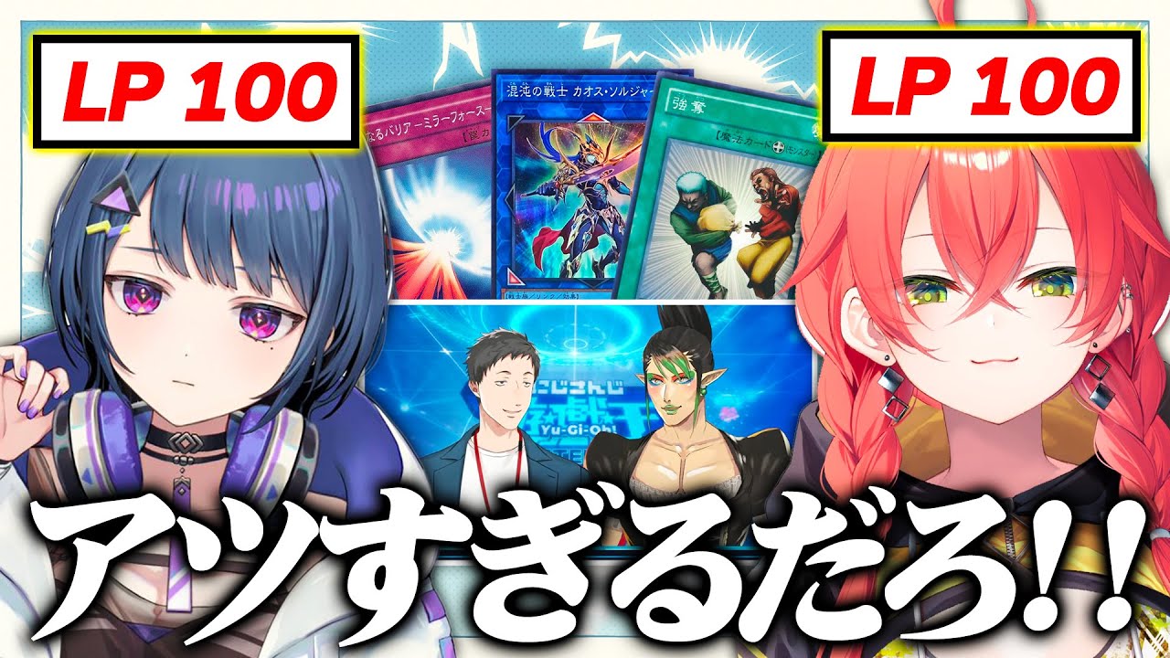 解説席と見る アニメさながらの激アツ展開で大盛りあがりの小清水VS獅子堂のデュエル【花畑チャイカ/社築/にじさんじ/切り抜き】
