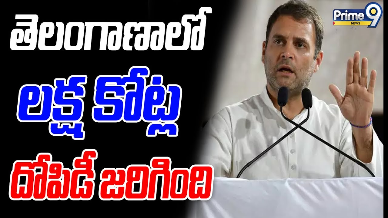 Rahul Gandhi Sensational Comments On CM KCR In Peddapalli Public Meeting | Prime9 News