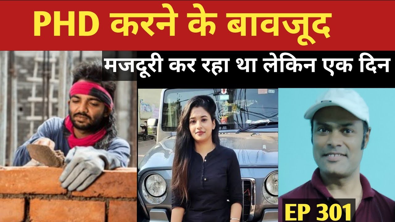 पीएचडी करने के बाद मजदूरी कर रहा था लेकिन एक दिन | hindi kahani |