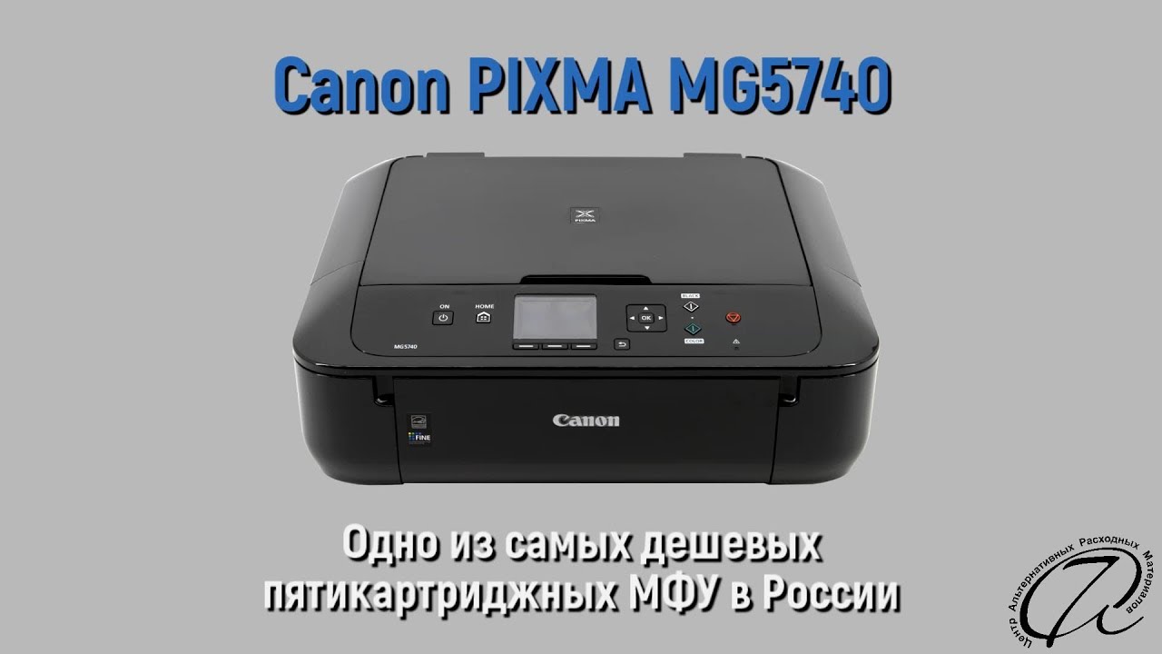 Обзор Canon PIXMA MG5740: бестселлер на безрыбье