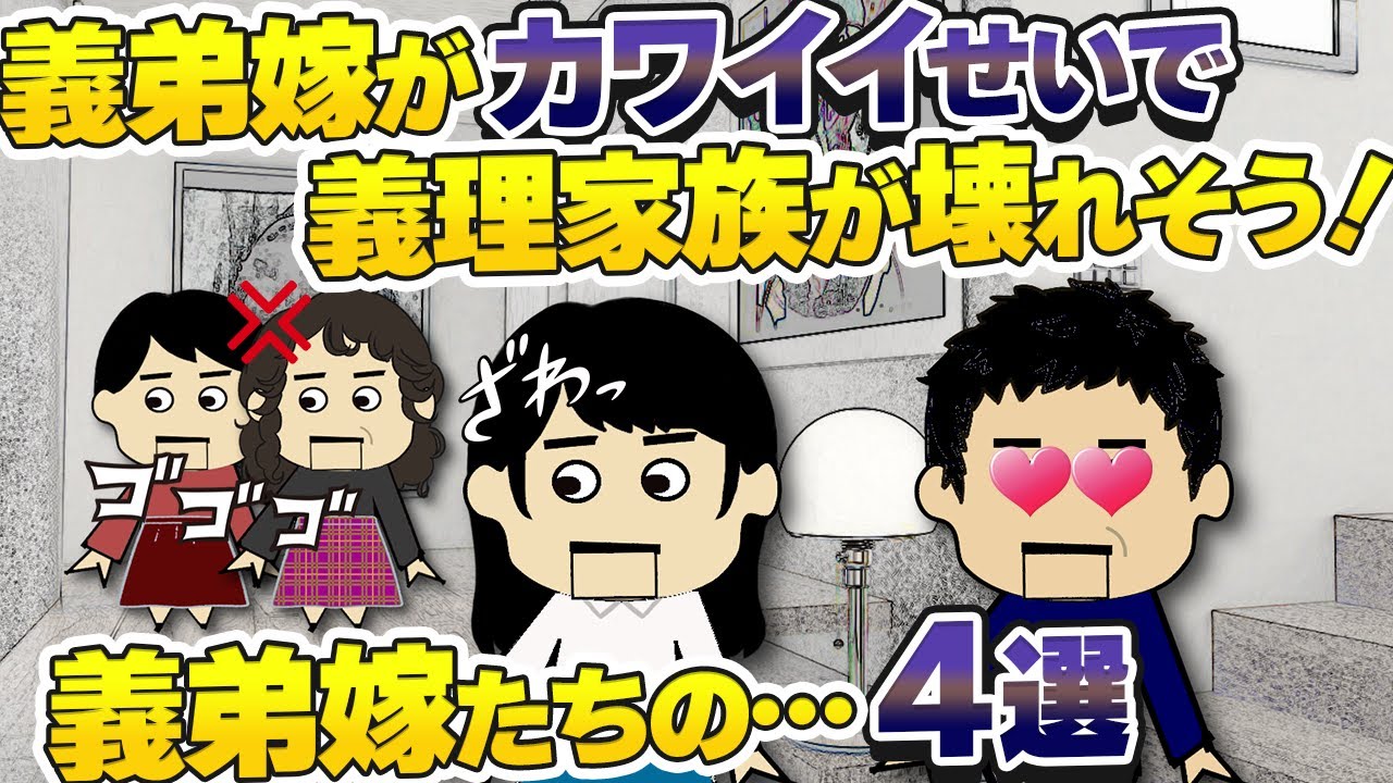 【２ｃｈ壮絶】コトメの職場の人に本当のことを言ったら、夫が離婚届を持ってきた…！他義弟嫁などキリ家族のこと4選…【ゆっくり】