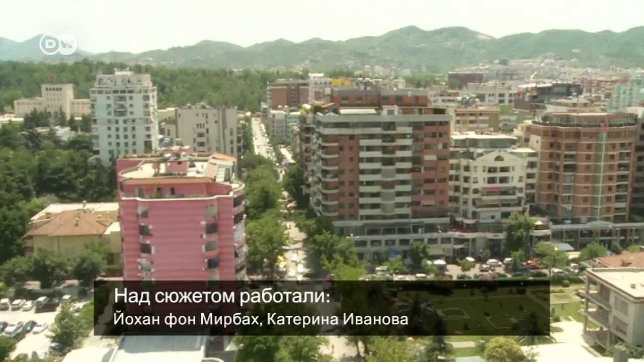 Албания - 