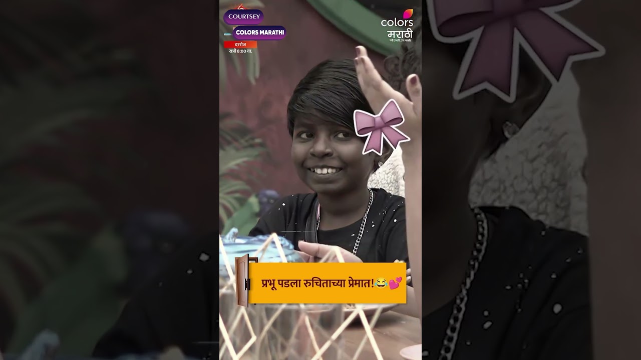 बिग बॉस मराठी ६: छोटा डॉन रुचिताच्या प्रेमात पडला आहे!