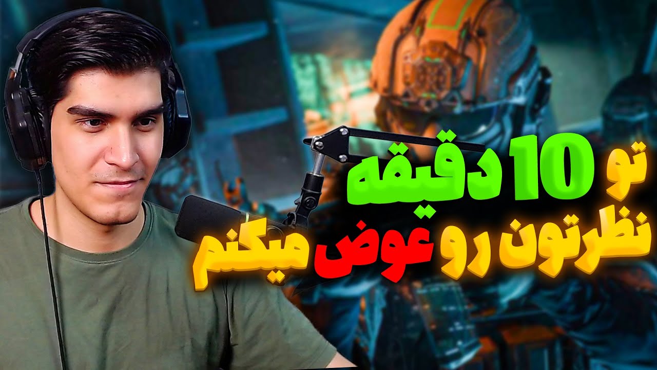 تو 10 دقیقه نظرتون رو درمورد وارزون جدید عوض میکنم | WARZONE