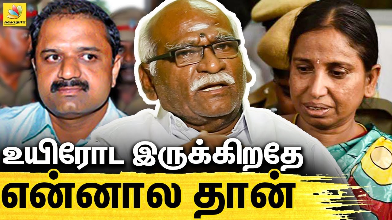 விஷம் வெச்சு கொல்ல பாத்தாங்க : EX CBI Officer Mohan Raj Interview | Perarivalan, nalini  | Rajiv
