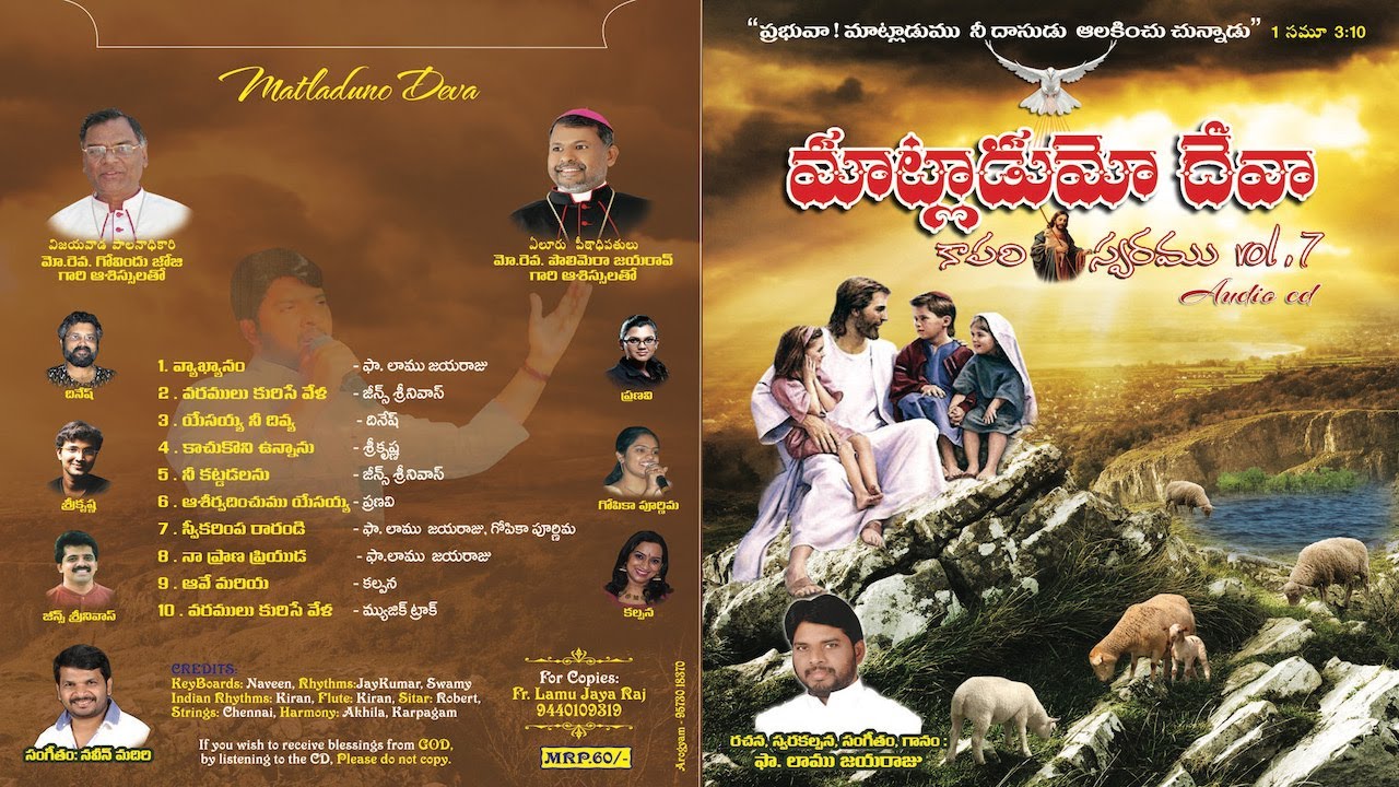 MAATLADUMO DEVA || మాట్లాడుమో దేవా || FR LAMU JAYARAJU || NAVEEN ||