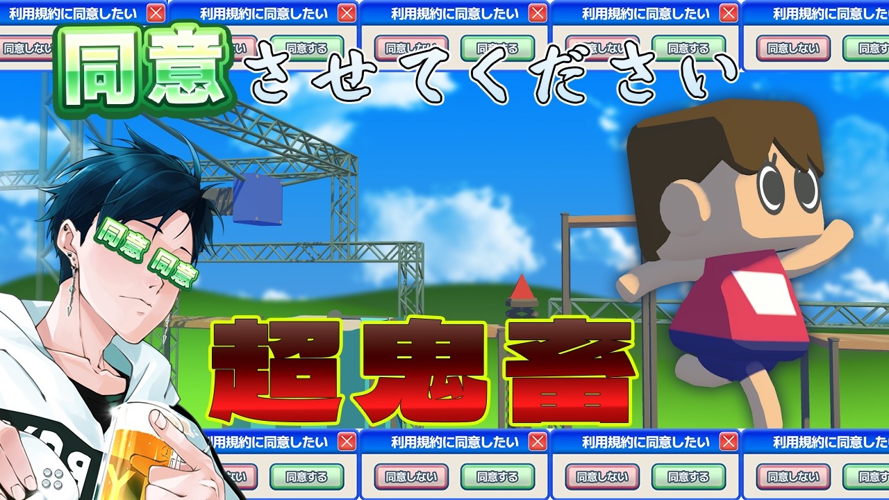 【#利用規約に同意したい】絶対に同意させないシステム vs どうしても同意したい俺 vs ダークライ