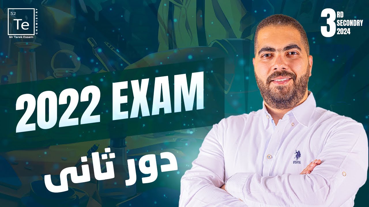 3rd Secondary - Final exam 2022 - 2nd Session
