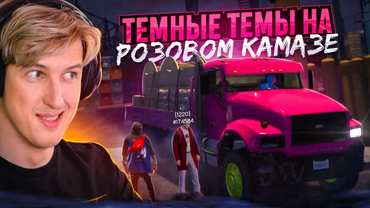 Как живет Бандитский Маджестик