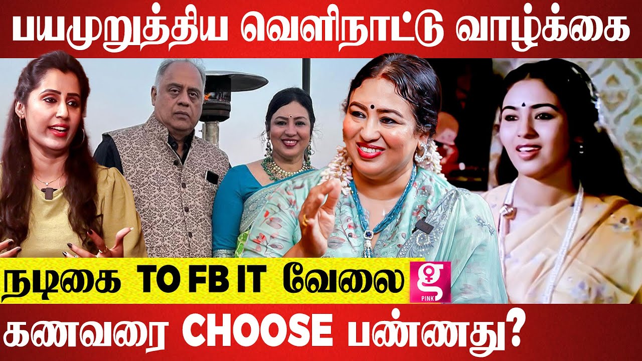 Top Heroine ஆ இருந்தும் 3 வருடத்தில் திருமணம் செய்தது ஏன்? | Actress Jayashree Interview