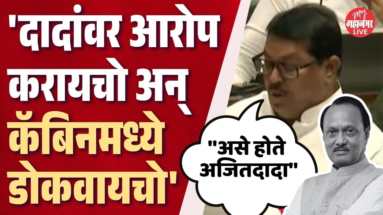 अजितदादांवर आरोप केले तरी कॅबिनमध्ये बोलवून घ्यायचे अन् काम करायचे | Vijay Wadettiwar On Ajit Pawar