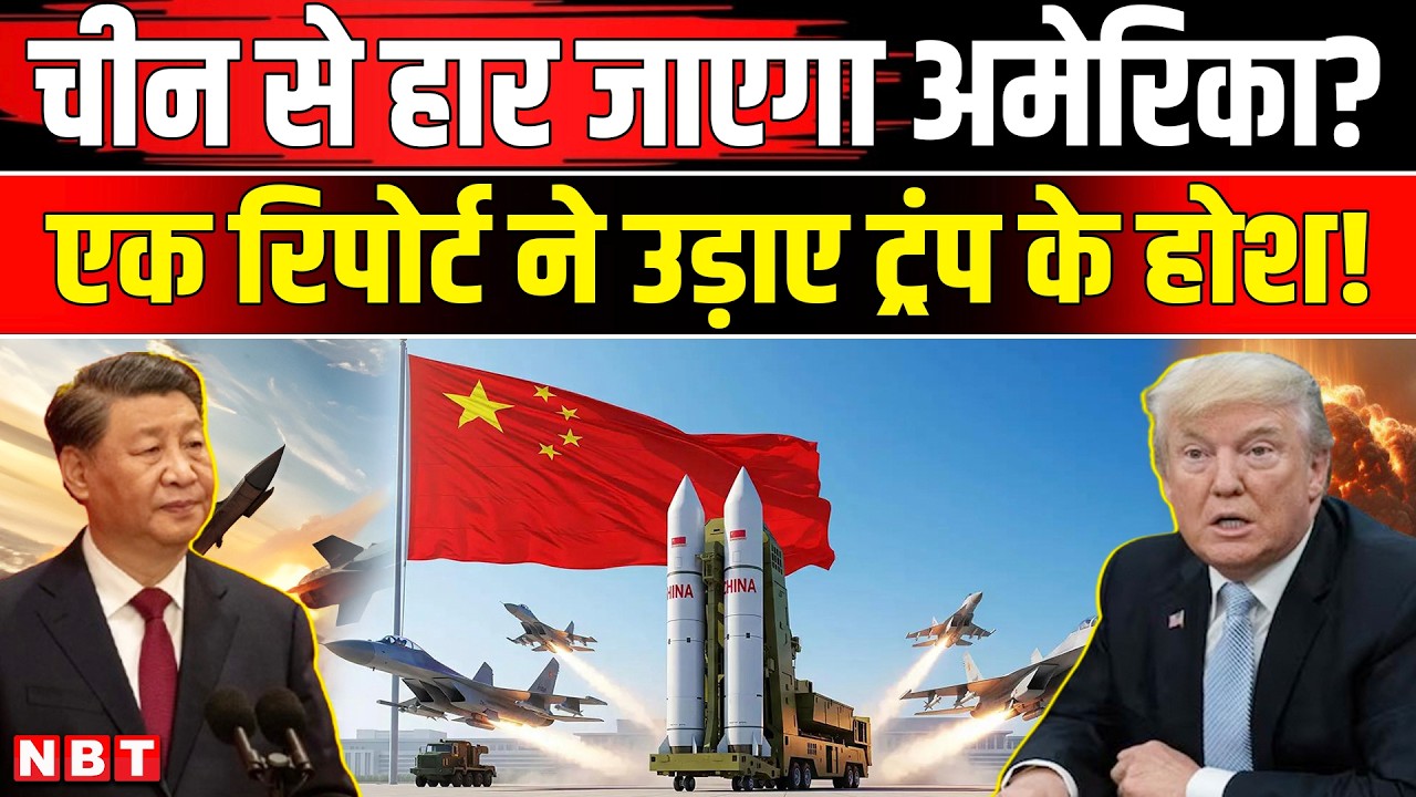 US China Military power | US China Conflict | Mitchell Institute report | China US Military Power