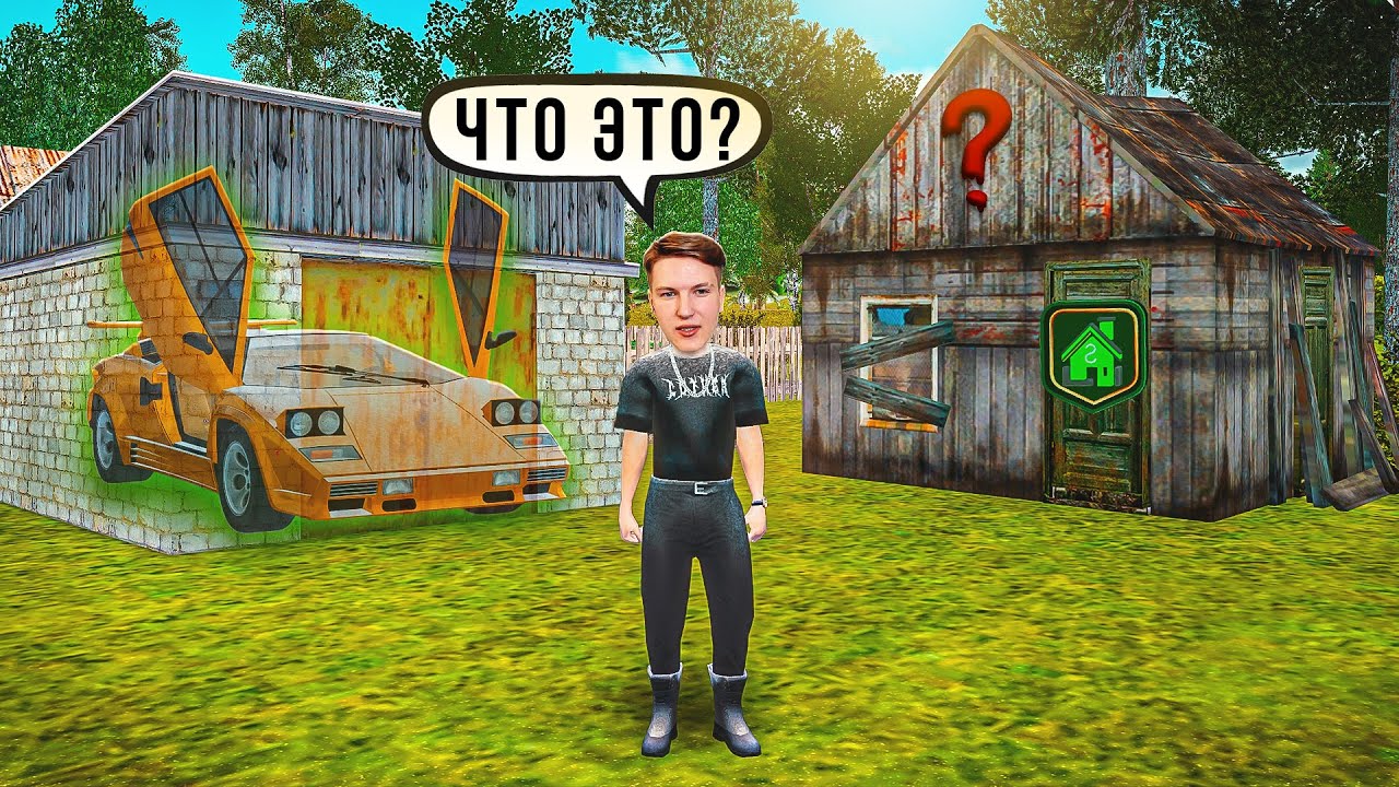 Купил Дом в Деревне а в Его Гараже Оказалось Это.. | GTA РАДМИР