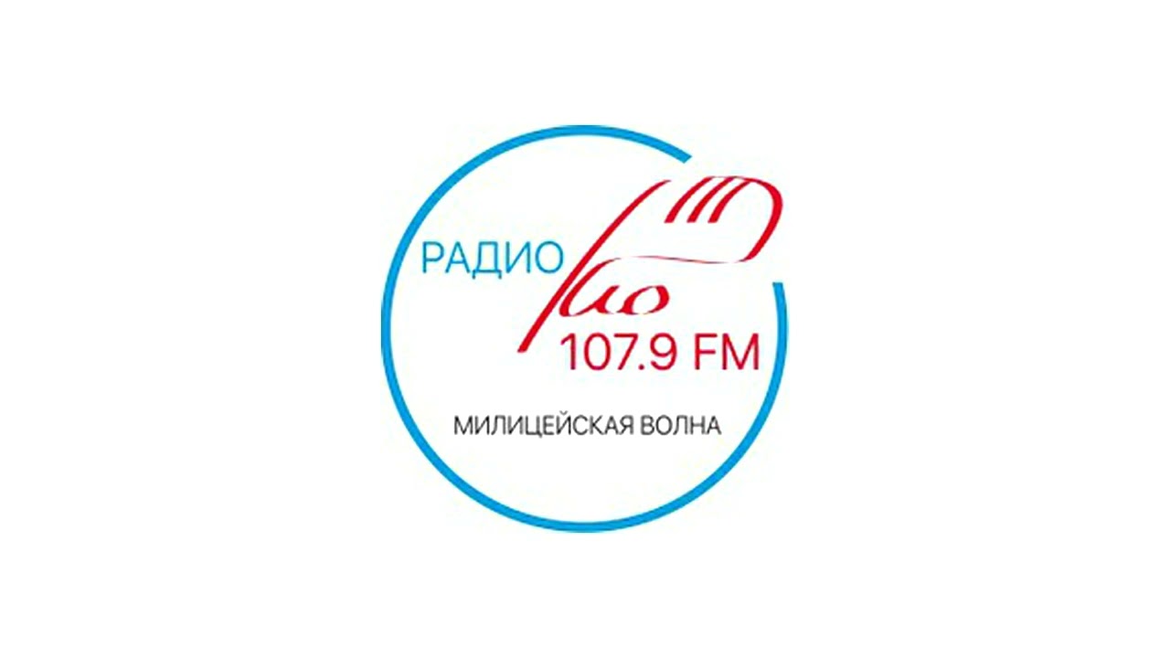 Начало часа и местного блока (Милицейская волна - Радио Рио (107.9 FM Осинники) | 13.01.2023 г.)