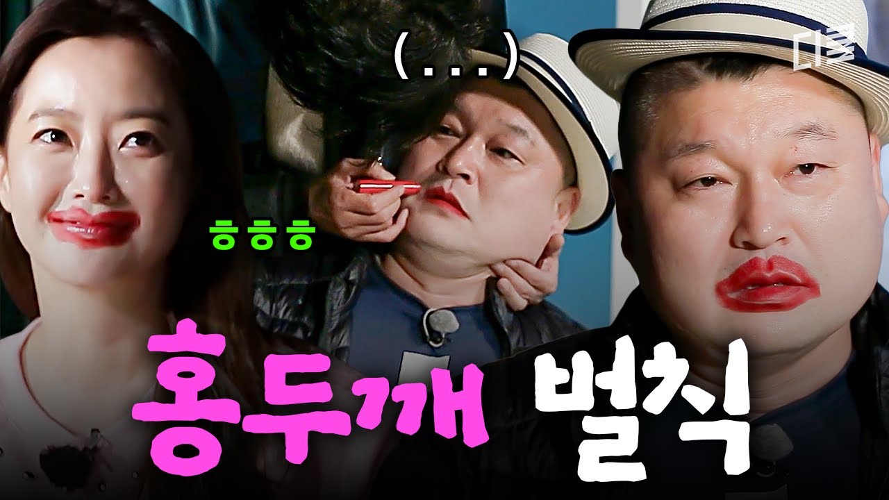 강호동 억까 레전드ㅋㅋ 게임퀸 김희선도 걸려버린 벌칙 대참사💥 #섬총사