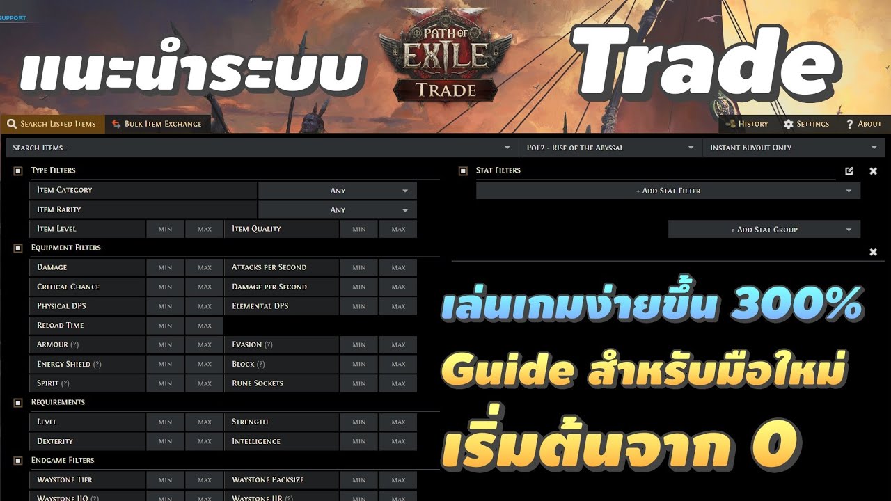 Path of Exile 2 Guide (for new players starting from 0) | Introducing the Trade system to buy ite...