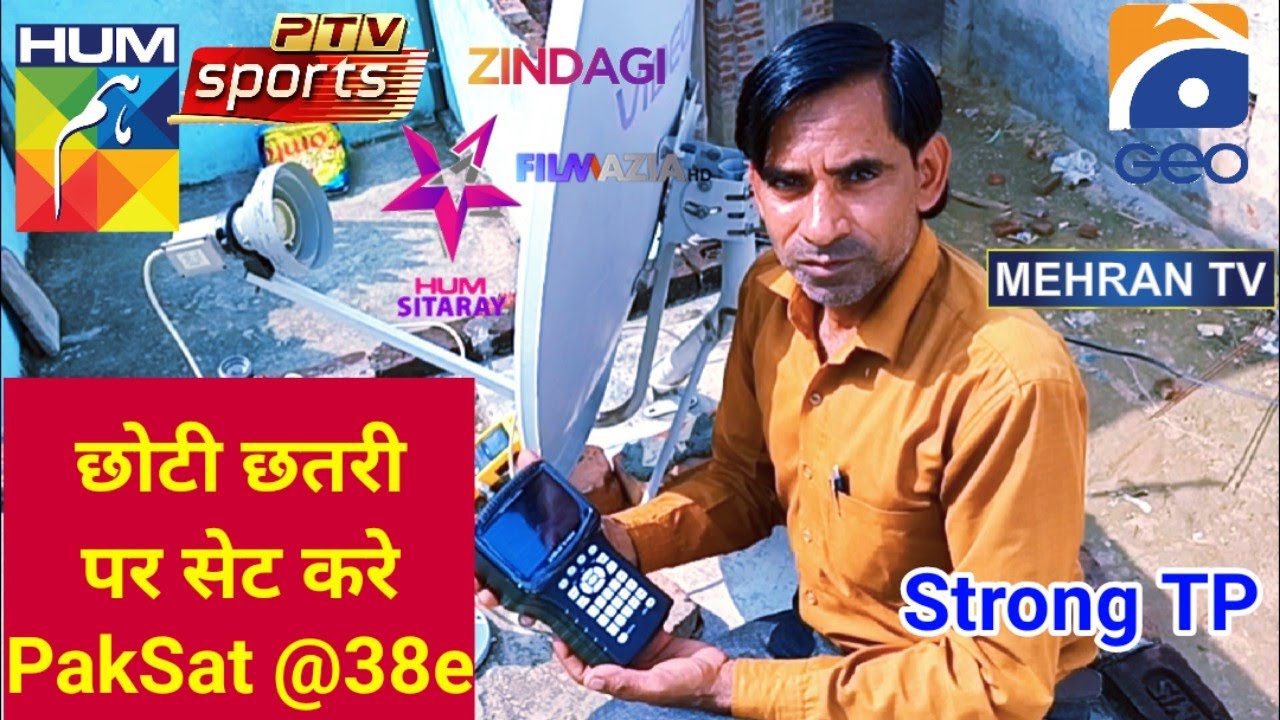 छोटी छतरी पर सेट करे Paksat @38e Cband | Ham tv, Geo TV, Ptv Sports, paksat Setting Strong tp