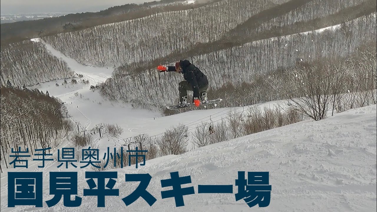 ローカルゲレンデで地形遊び1【国見平スキー場】2021.2
