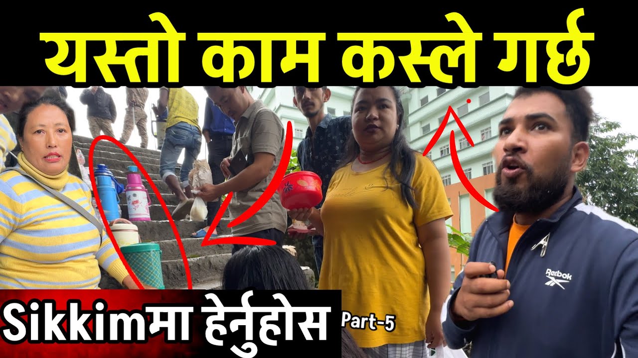 दिदिको कामलाई हेर्नुहोस Sikkim Vlogs Part-5, Bhagya Neupane