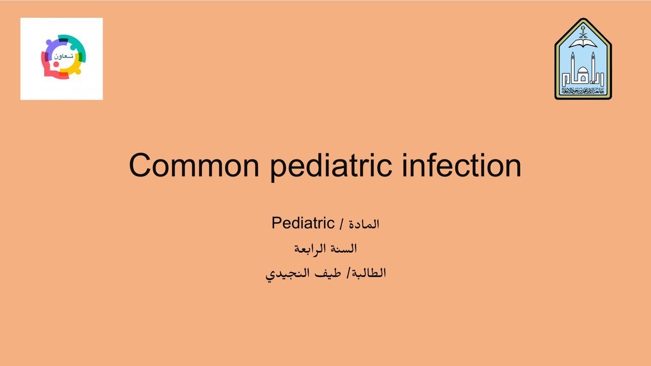 الطالبة : طيف النجيديcommon pediatric infection| #مبادرة_تعاون