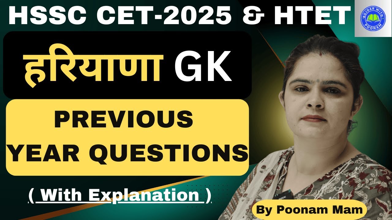 Haryana GK ( Important Questions ) !! By Poonam Mam #hssc #cet #cetexam #htet