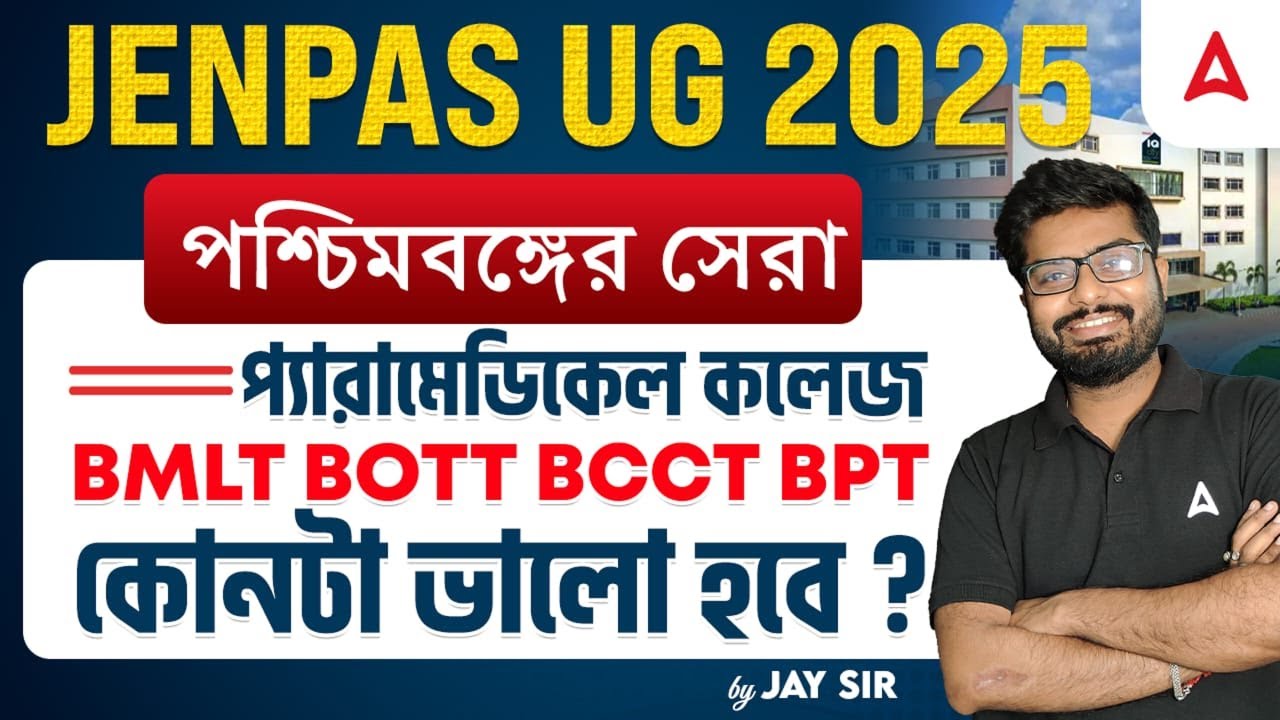 Jenpas UG Best Courses | Jenpas UG Best College | Best Paramedical College In West Bengal