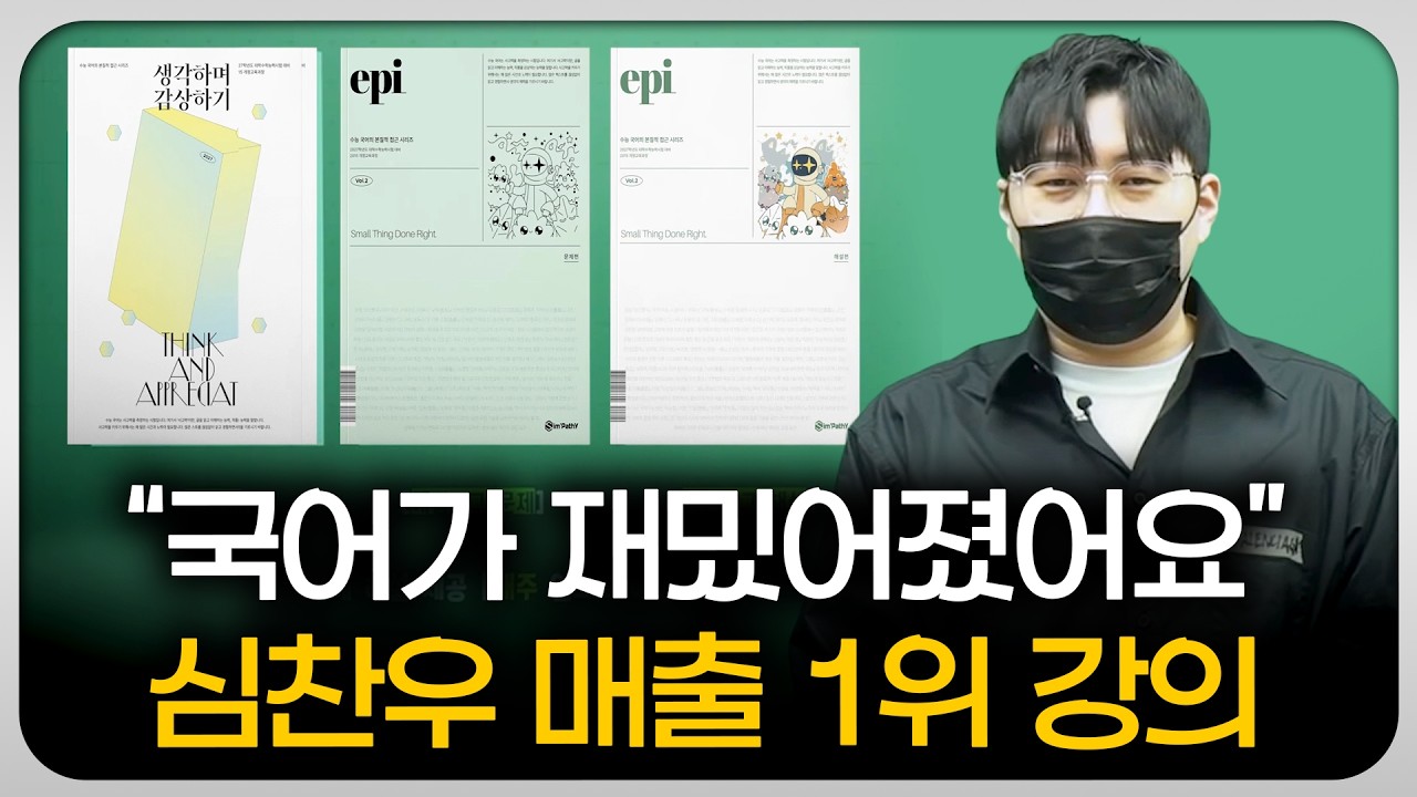 인기가 많은 강의는 다 이유가 있답니다. (ft. 생각하며 감상하기 OT)