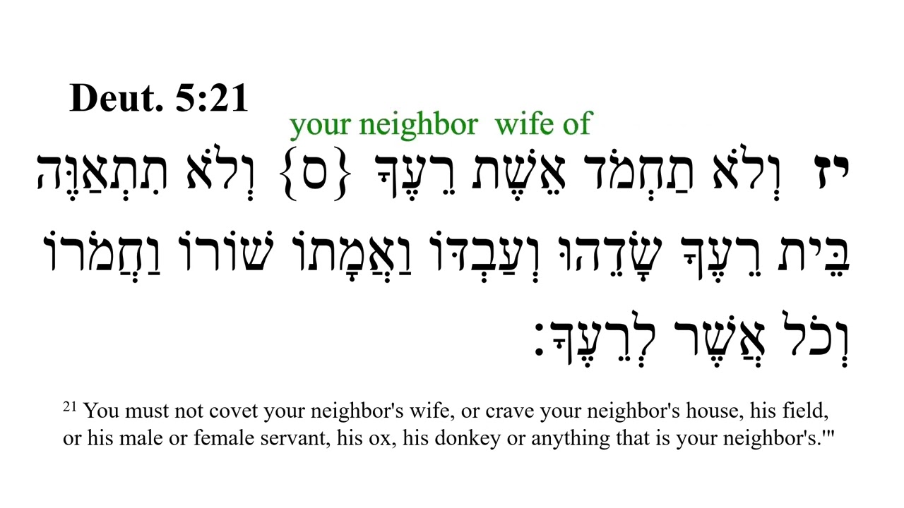 Deuteronomy 5 -- Hebrew Bible Speaker with English Captions