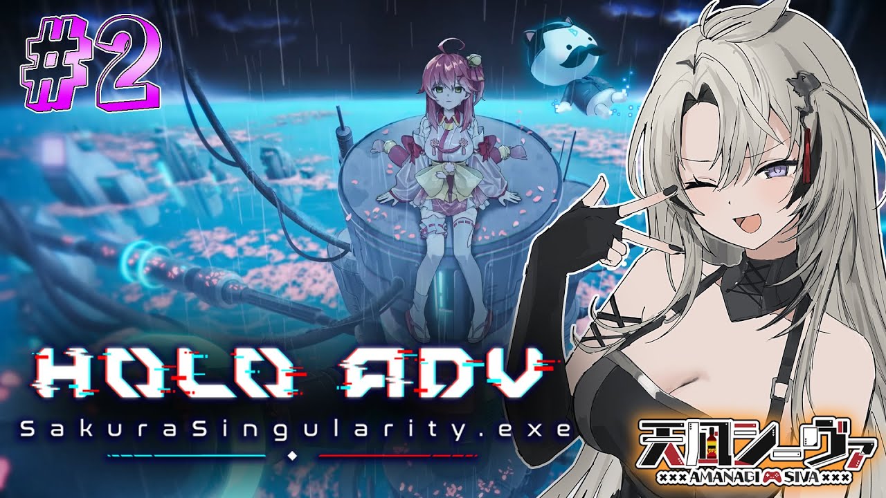 ホロライブネタが面白いゲームの続きをやる🎮【Holo ADV SakuraSingularity.exe】#2
